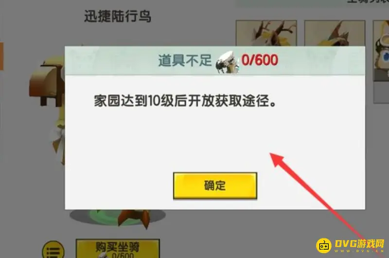 《迷你世界》水云游坐骑获取攻略