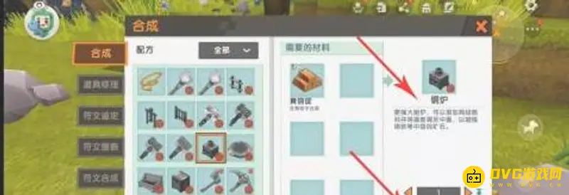 《迷你世界》铜炉制作方法详解