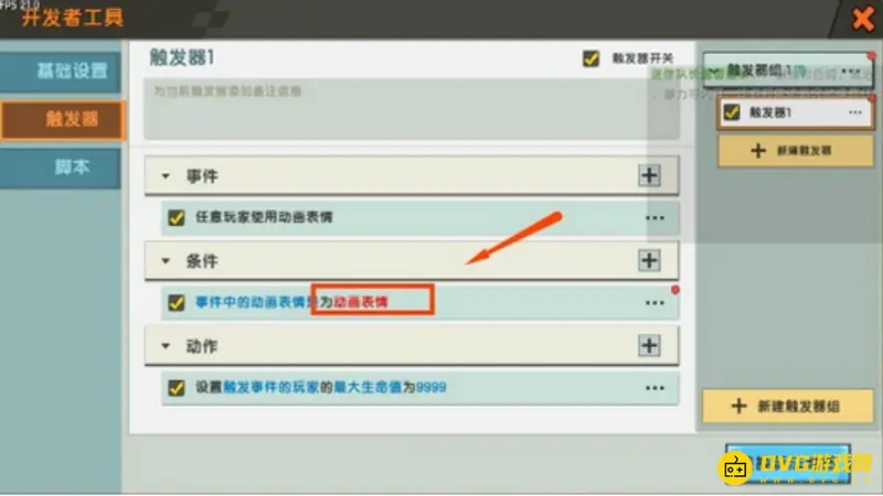 《迷你世界》区域生命值改变教程