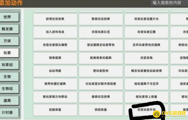 《迷你世界》恐怖地图触发器制作教程