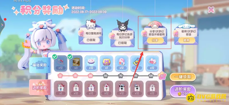《迷你世界》的梦幻密语解析