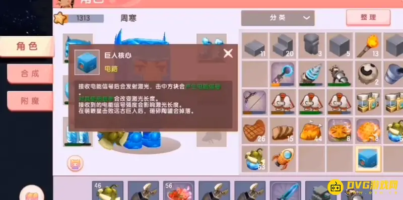 《迷你世界》击败巨人奖励解析-巨人核心与雕像功能详解