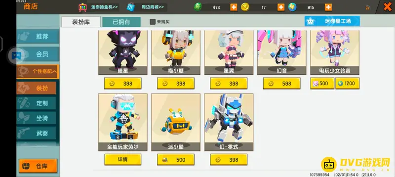 《迷你世界》小艾cp解析