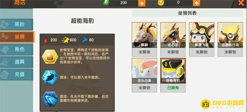 《迷你世界》坐骑升级指南