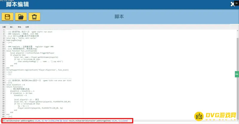 《迷你世界》家具导入玩法教程