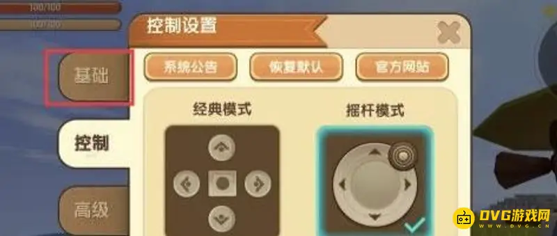 《迷你世界》区服信息查询方法