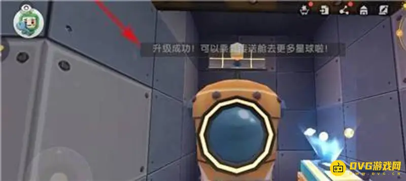 《迷你世界》星空传送舱升级指南