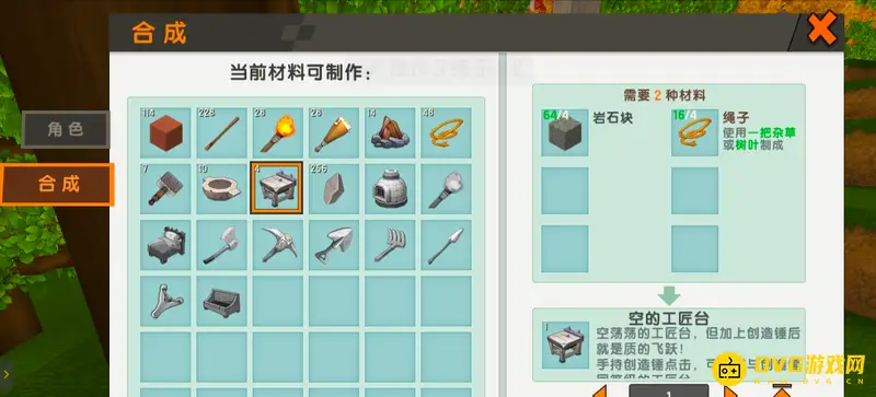 《迷你世界》完整工作台制作流程详解