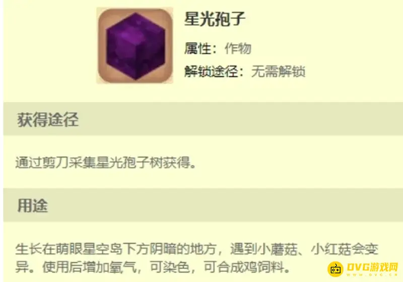 《迷你世界》中飞机坐骑获取攻略