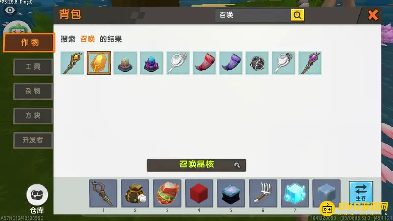 《迷你世界》召唤法杖制作方法详解