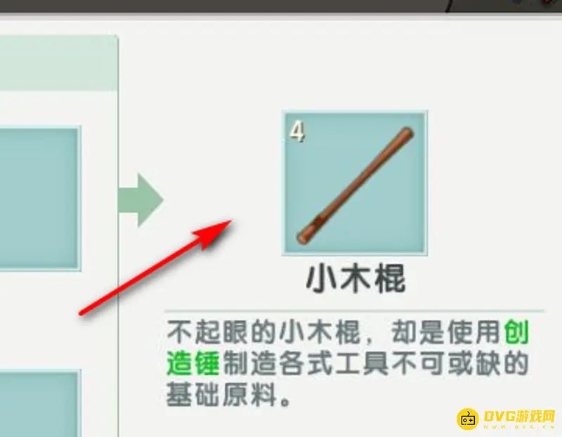 《迷你世界》铸铁镐制作方法详解