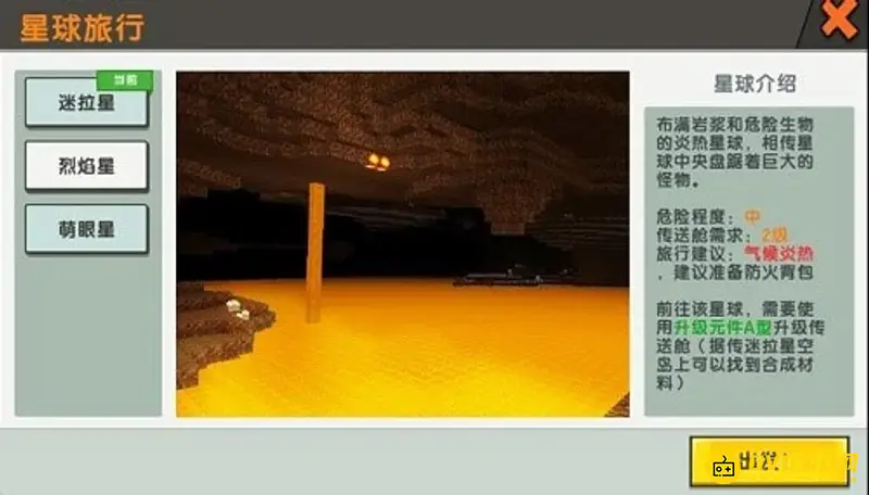 《迷你世界》升级元件A型制作攻略