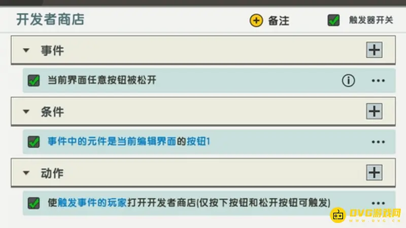 《迷你世界》UI等级制作详解