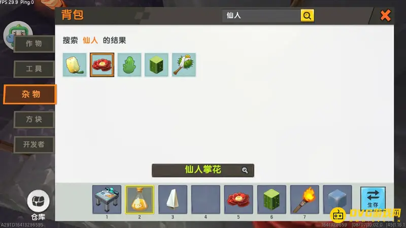 《迷你世界》液化剂合成方法详解