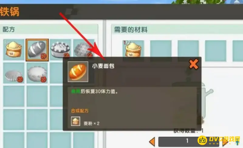 《迷你世界》面包制作方法详解