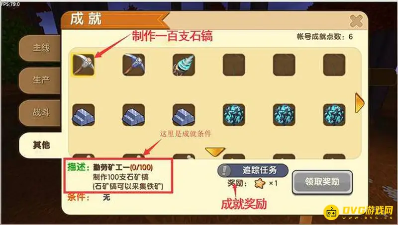 《迷你世界》主线任务完成后玩法解析