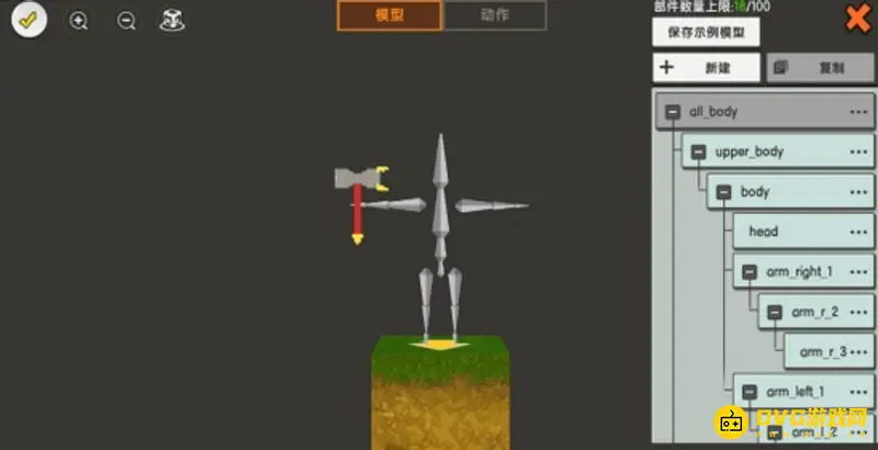 《迷你世界》自定义模型制作详解