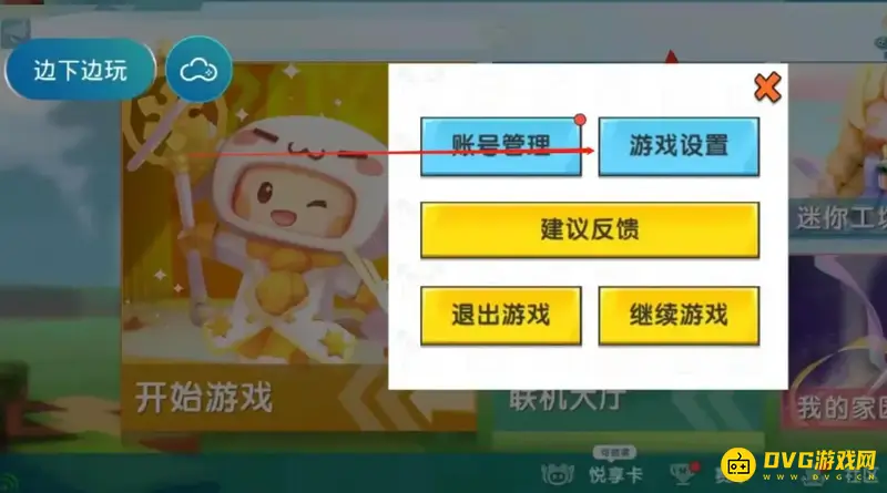 《迷你世界》改名字方法详解