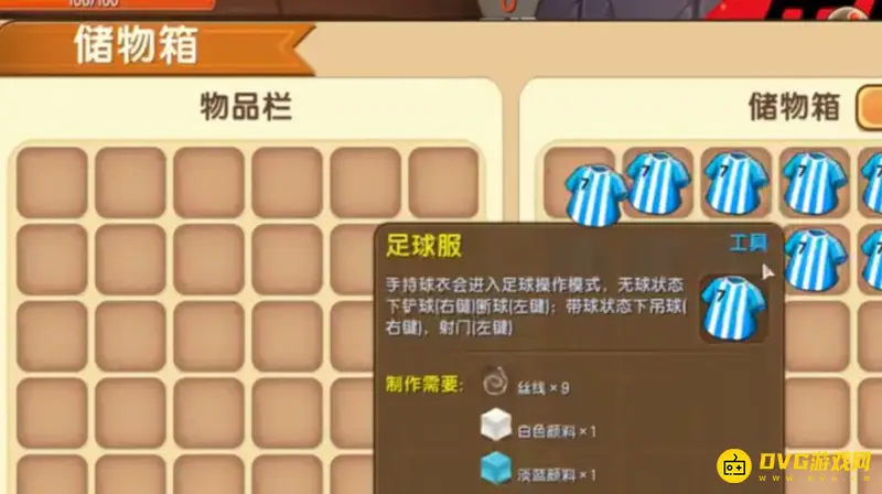 《迷你世界》欢乐小镇找工作攻略