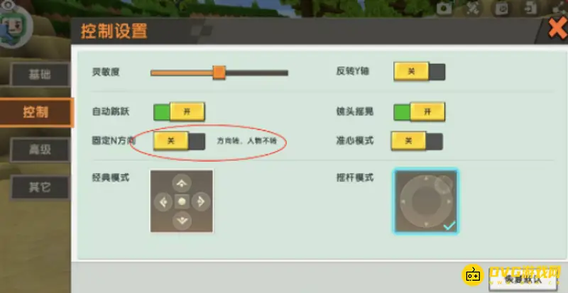 《迷你世界》屏幕怎么翻转-屏幕翻转的方法