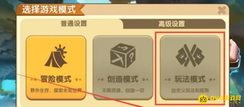 《迷你世界》死亡不掉落设置方法详解