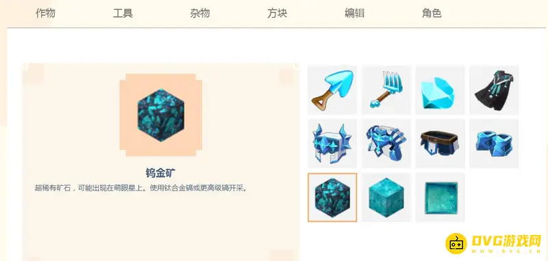《迷你世界》乌金矿位置解析