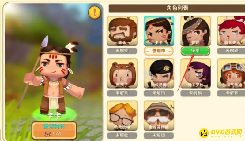 《迷你世界》角色切换方法详解