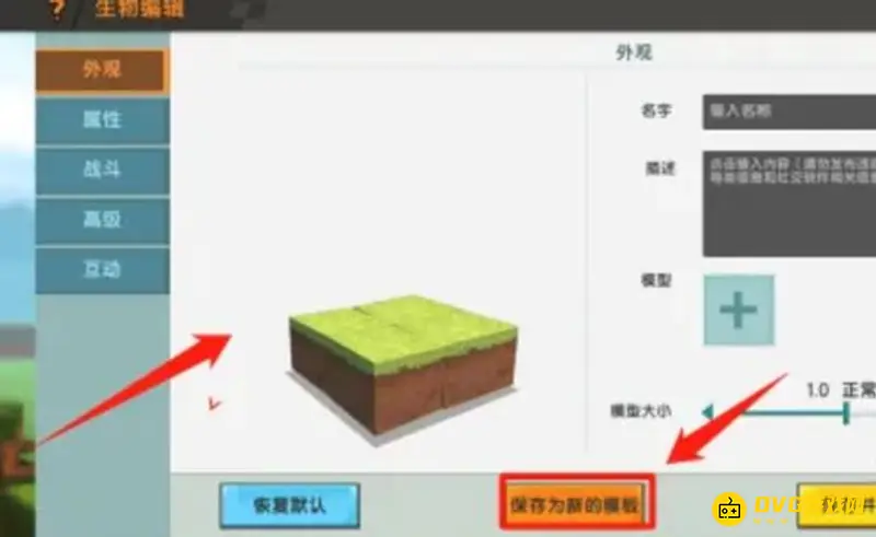 《迷你世界》村民消失原因解析