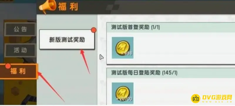 《迷你世界》迷你币免费领取攻略