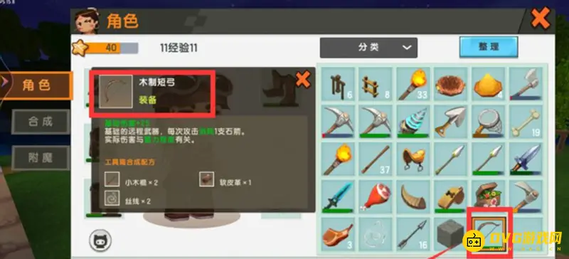 《迷你世界》新版本秘银弓箭怎么制作-弓箭的制作材料和使用方法