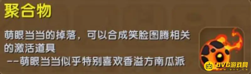 《迷你世界》熔岩球制作方法详解