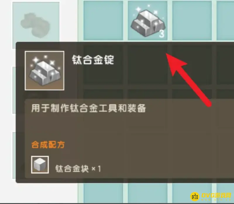 《迷你世界》钛合金桶制作方法详解