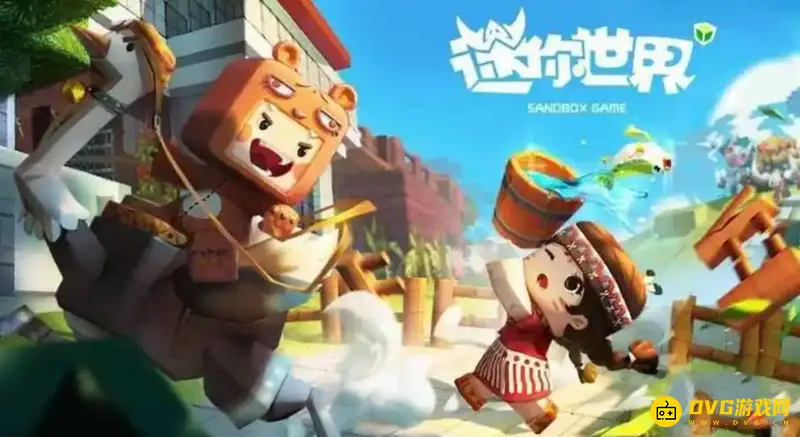 《迷你世界》怎么免费获得迷你币-免费获得迷你币方法