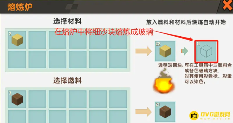 《迷你世界》萤火虫捕捉与萤火玻璃瓶制作指南