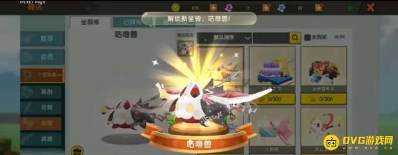 《迷你世界》咕噜兽获取方法
