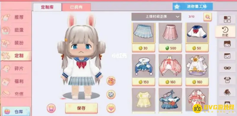 《迷你世界》成又又装扮获取攻略