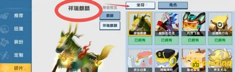 《迷你世界》麒麟获取攻略