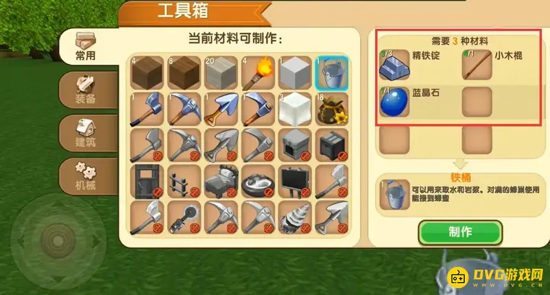 《迷你世界》铁桶制作方法详解