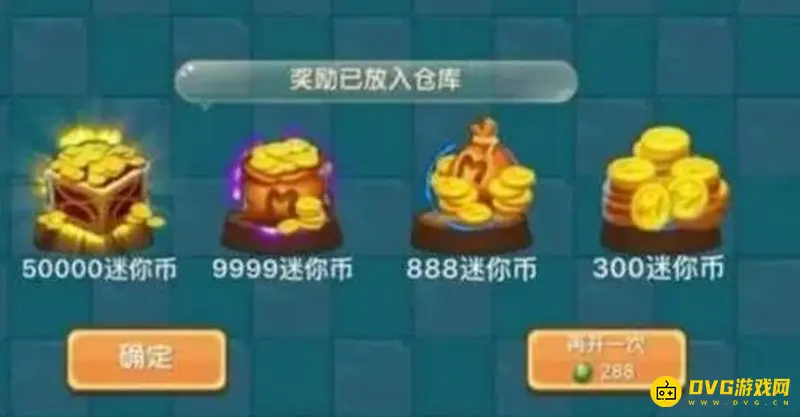 《迷你世界》免费获得迷你币方法详解