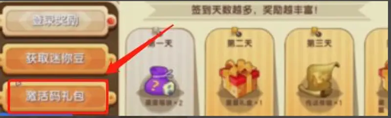 《迷你世界》幻零式激活码获取方法详解