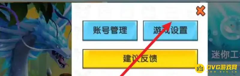 《迷你世界》boss血条显示方法