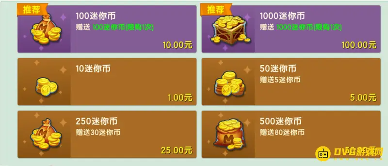 《迷你世界》迷你币获取方法