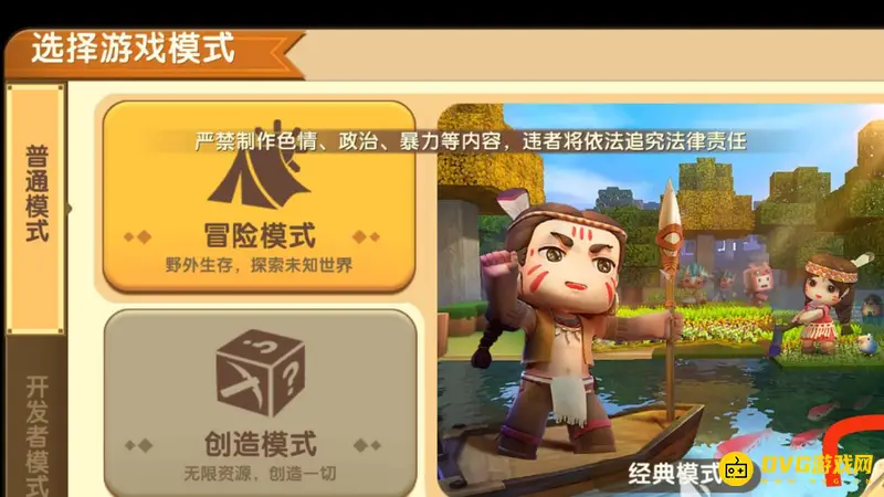 《迷你世界》冰原福利任务攻略