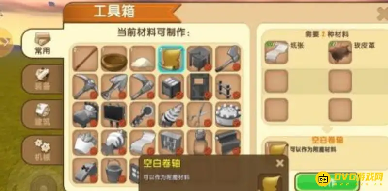 《迷你世界》传送卷轴制作方法