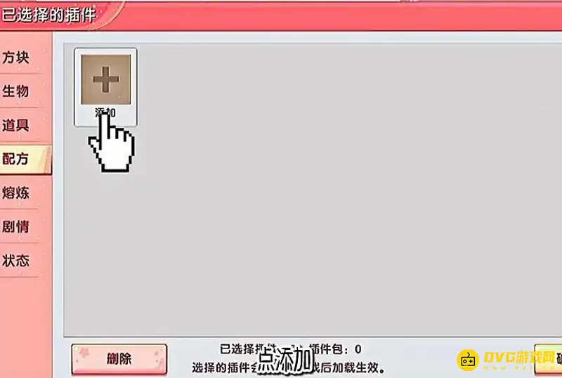 《迷你世界》万能土块制作方法详解