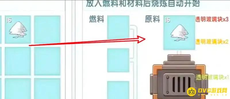 《迷你世界》玻璃片制作方法详解