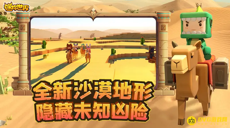 《迷你世界》最强陷阱怎么制作-最强陷阱的建造方法