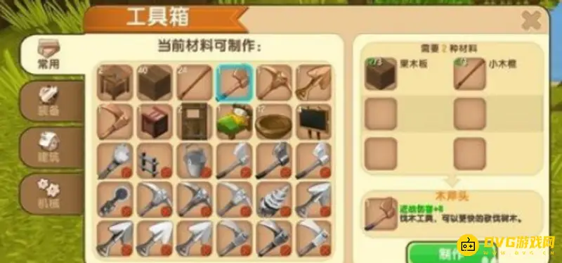 《迷你世界》初级工具怎么制作-初级工具的制作方法
