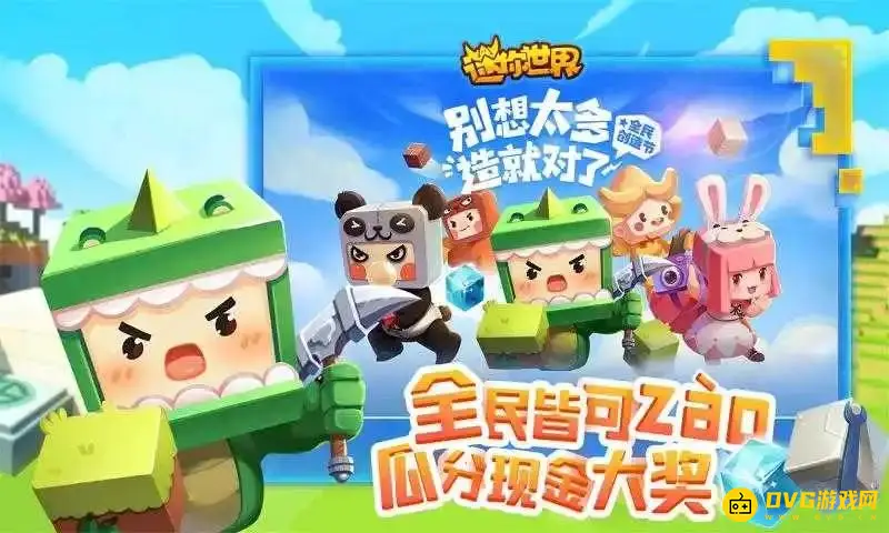 《迷你世界》耕地怎么种植-耕地种植技巧