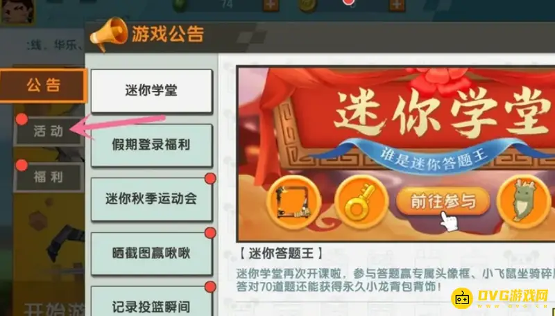 《迷你世界》星星礼盒获取方法详解